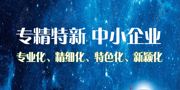 荣誉时刻 | 迪塔维成功入选江苏省2022年度“专精特新”中小企业名单！