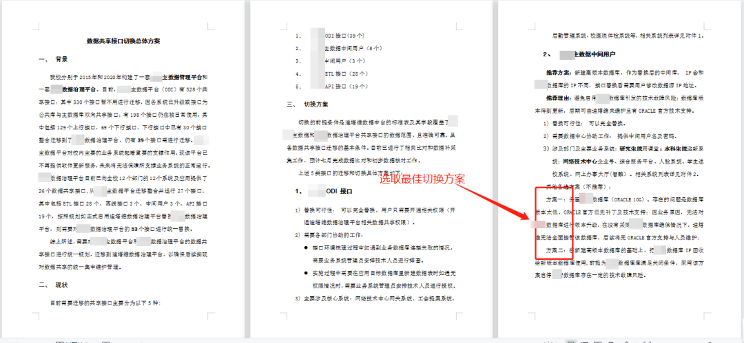 年半，2大核心平台，3个应用方向，4个实用工具，“史上最全”的全域数据中心到底做了啥？"