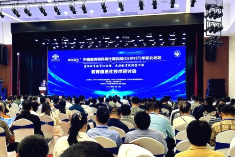 迪塔维出席2023中国教育和科研计算机网华东北地区教育信息化技术研讨会