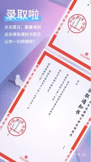以梦为马 不负韶华｜来看迪塔维的毕业报告花式“show”！