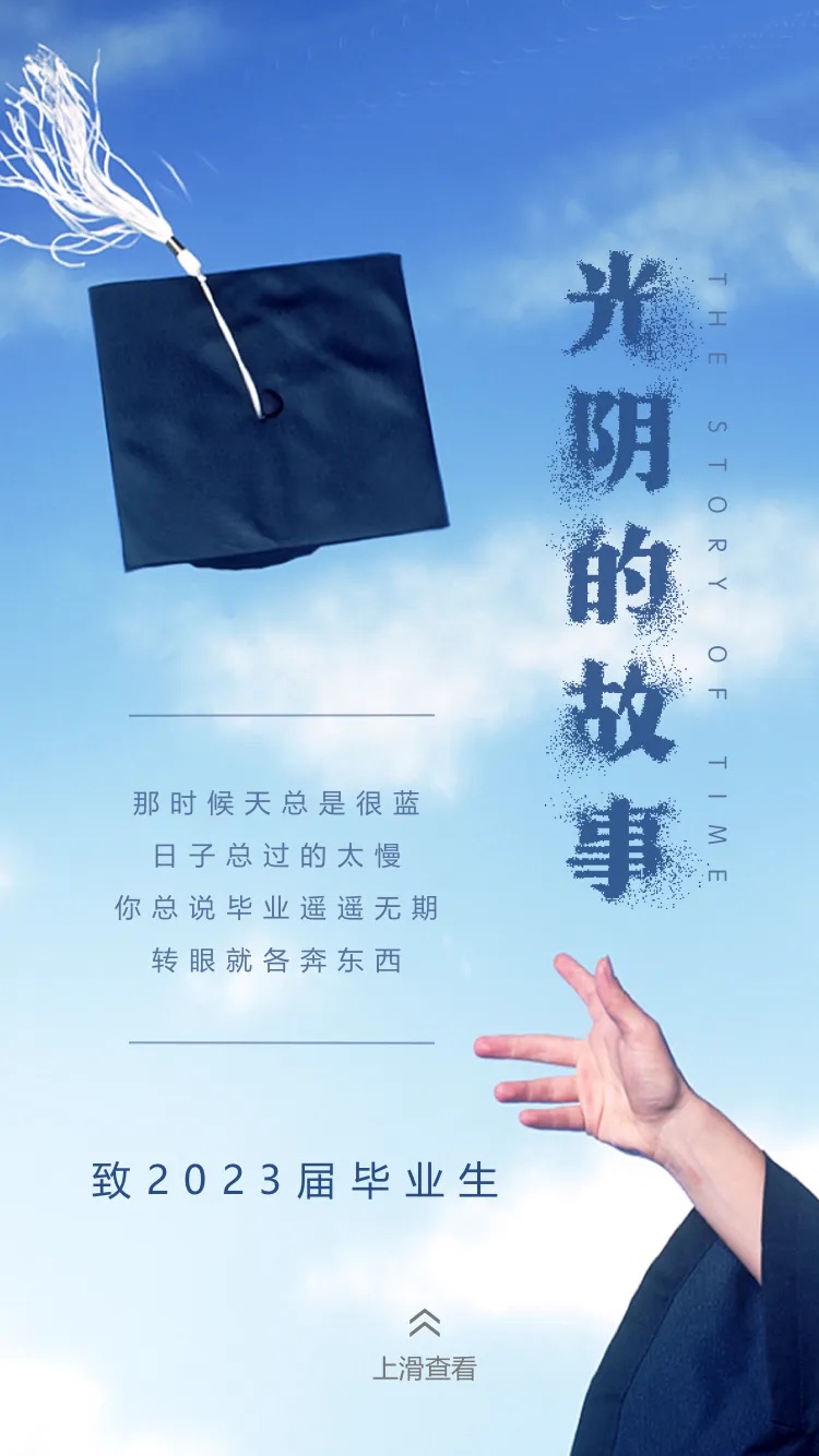 以梦为马 不负韶华｜来看迪塔维的毕业报告花式“show”！