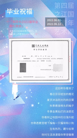 以梦为马 不负韶华｜来看迪塔维的毕业报告花式“show”！