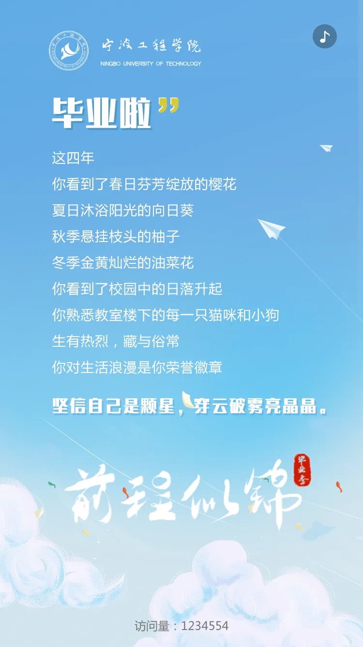 以梦为马 不负韶华｜来看迪塔维的毕业报告花式“show”！