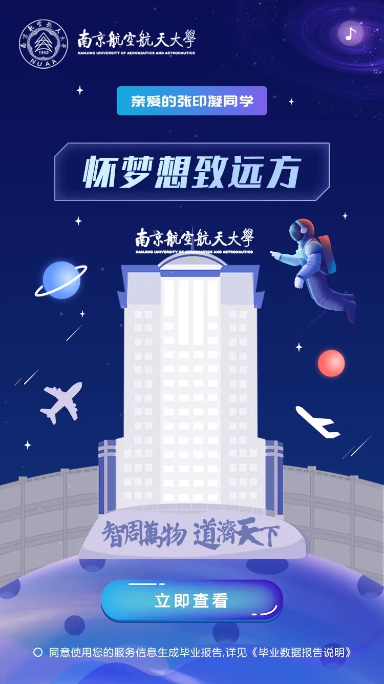 以梦为马 不负韶华｜来看迪塔维的毕业报告花式“show”！