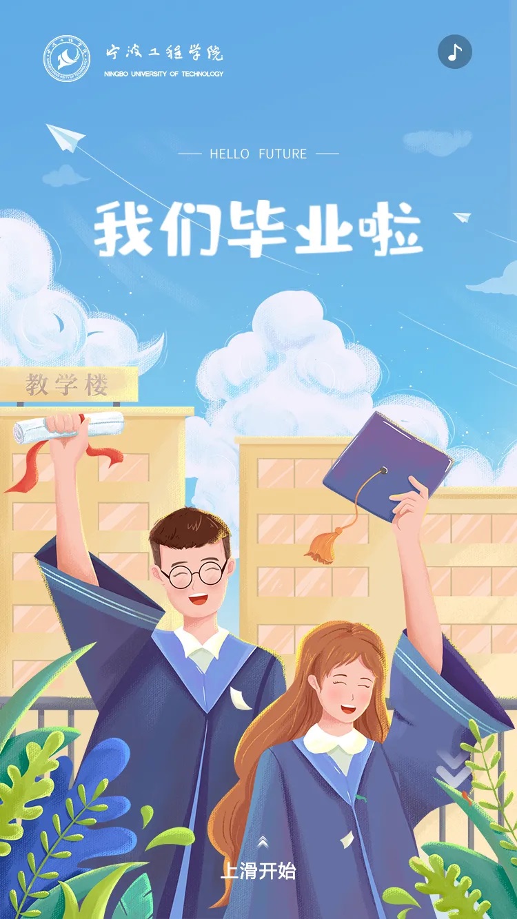 以梦为马 不负韶华｜来看迪塔维的毕业报告花式“show”！