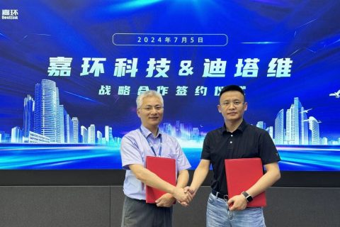 共创高校数字化新篇章 | 迪塔维&嘉环科技签署战略合作协议