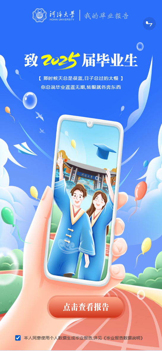 数据作笺，青春为墨|迪塔维与高校共筑毕业报告里的时光长卷