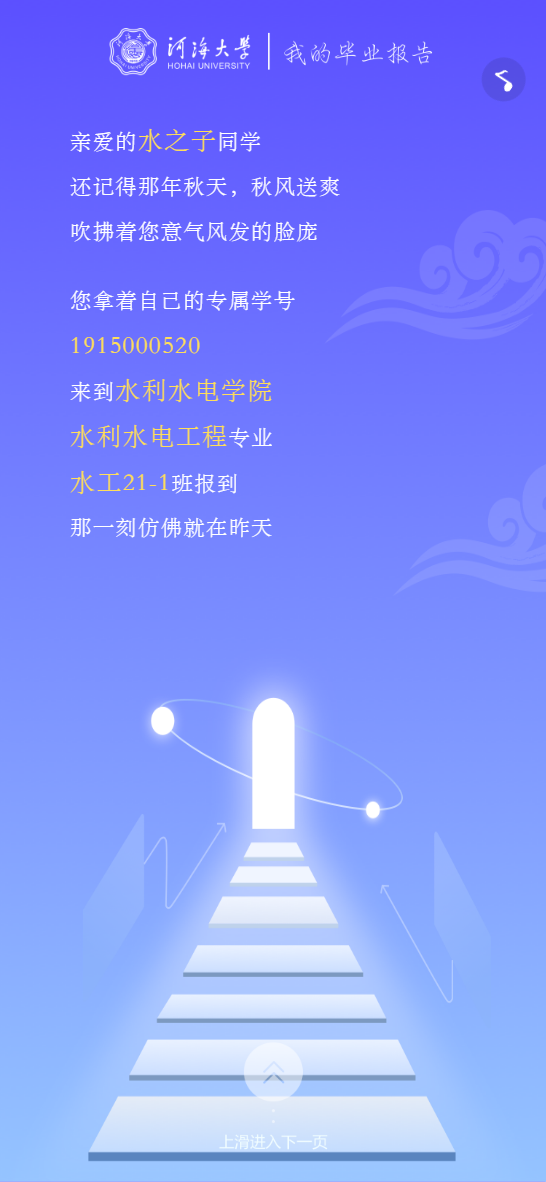 数据作笺，青春为墨|迪塔维与高校共筑毕业报告里的时光长卷