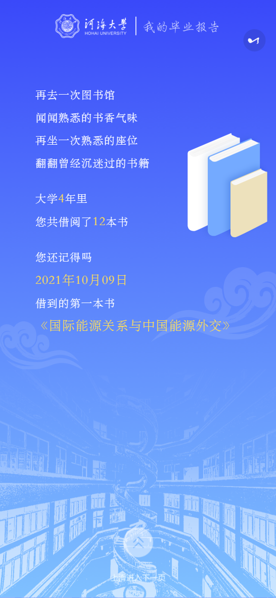 数据作笺，青春为墨|迪塔维与高校共筑毕业报告里的时光长卷