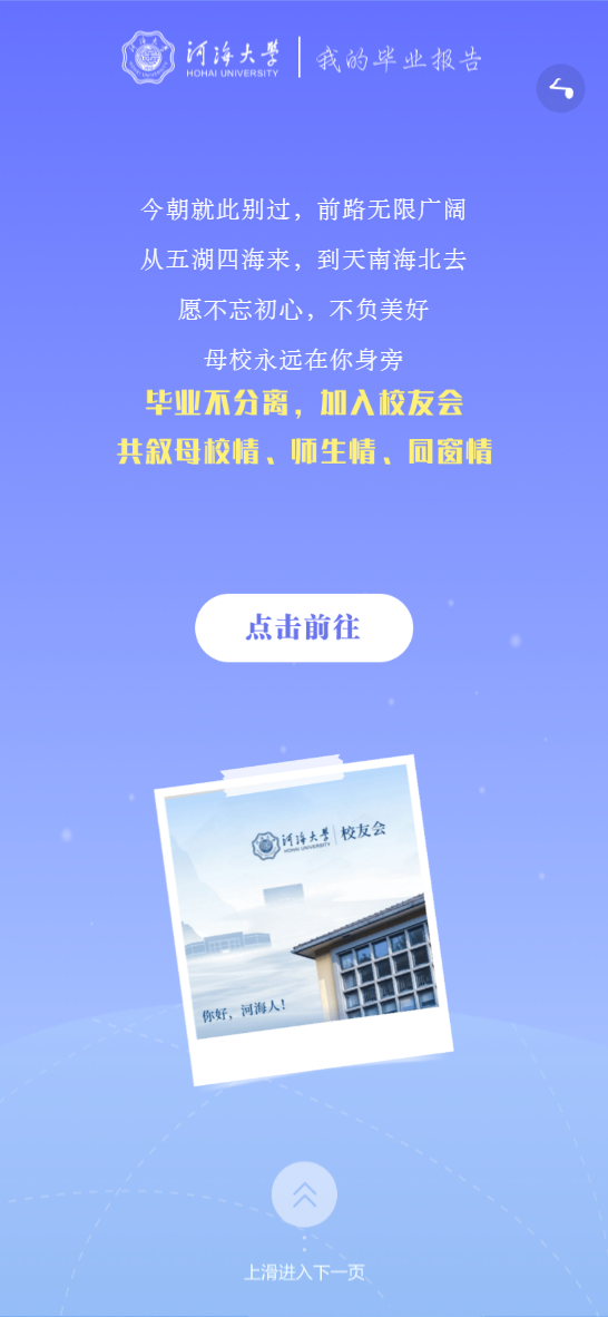 数据作笺，青春为墨|迪塔维与高校共筑毕业报告里的时光长卷