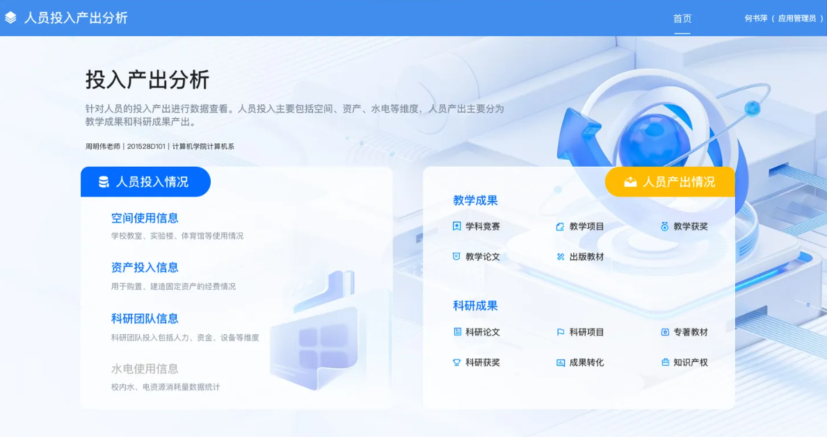 当零代码遇上数据治理｜看学院数据中心如何“汇聚管用、因地制宜”