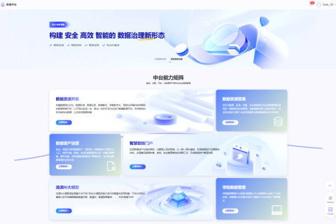 5.0焕新上线！AI赋能+UI升级，解锁高校数智治理新体验