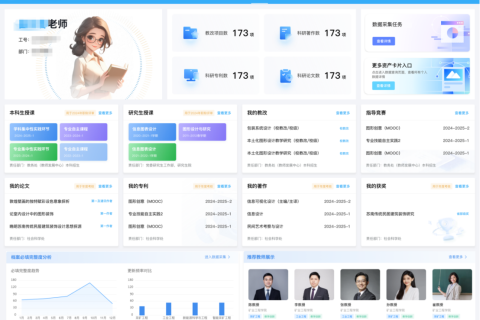 教师教学档案袋解决方案：以零代码之力，破局师资数字化管理难题